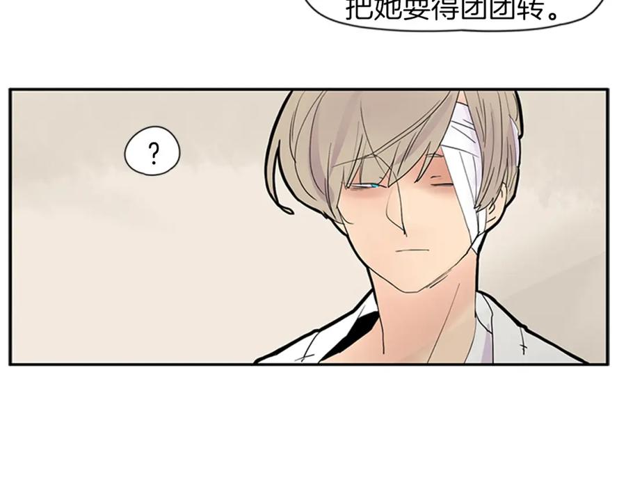 《狐狸的枷锁》第107话 把哥哥送走 第8页