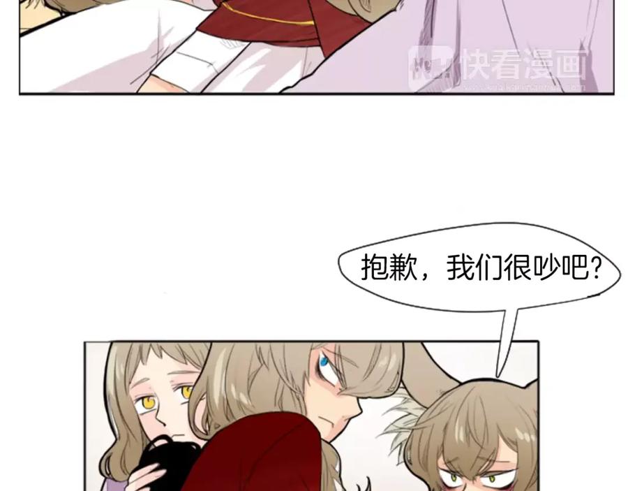 《狐狸的枷锁》第9话 雷雨夜要陪睡嘛 第23页