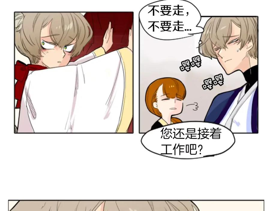 《狐狸的枷锁》第9话 雷雨夜要陪睡嘛 第30页