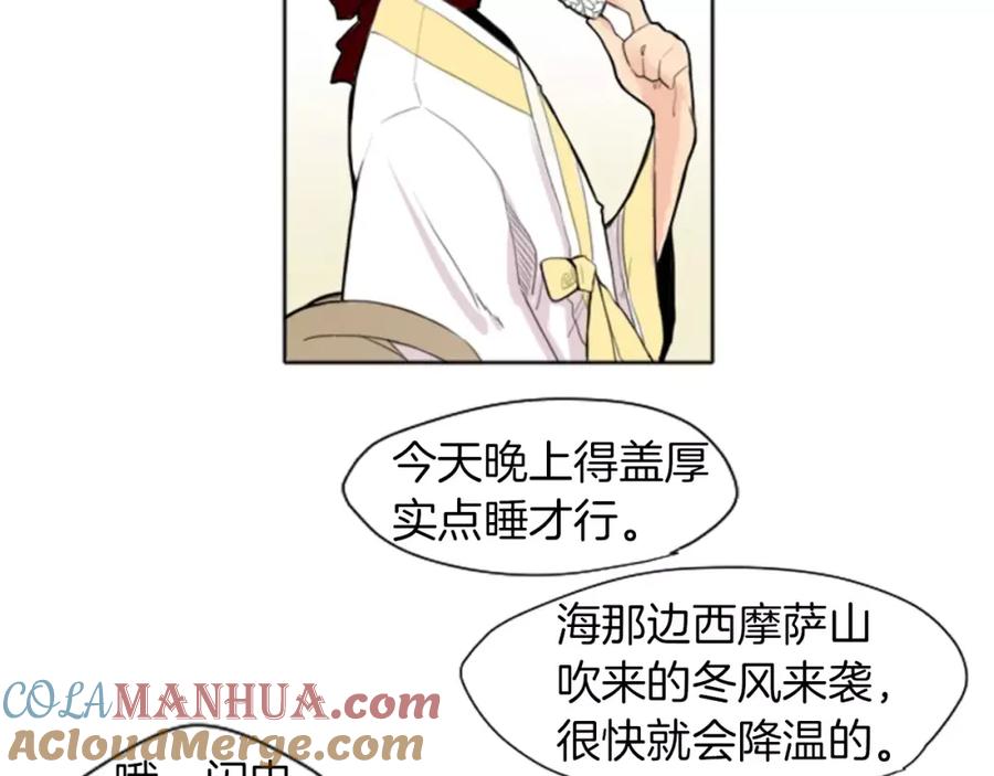 《狐狸的枷锁》第9话 雷雨夜要陪睡嘛 第10页