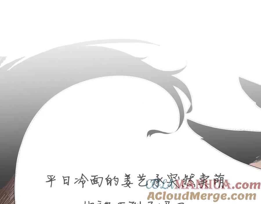 《狐狸的枷锁》第9话 雷雨夜要陪睡嘛 第94页