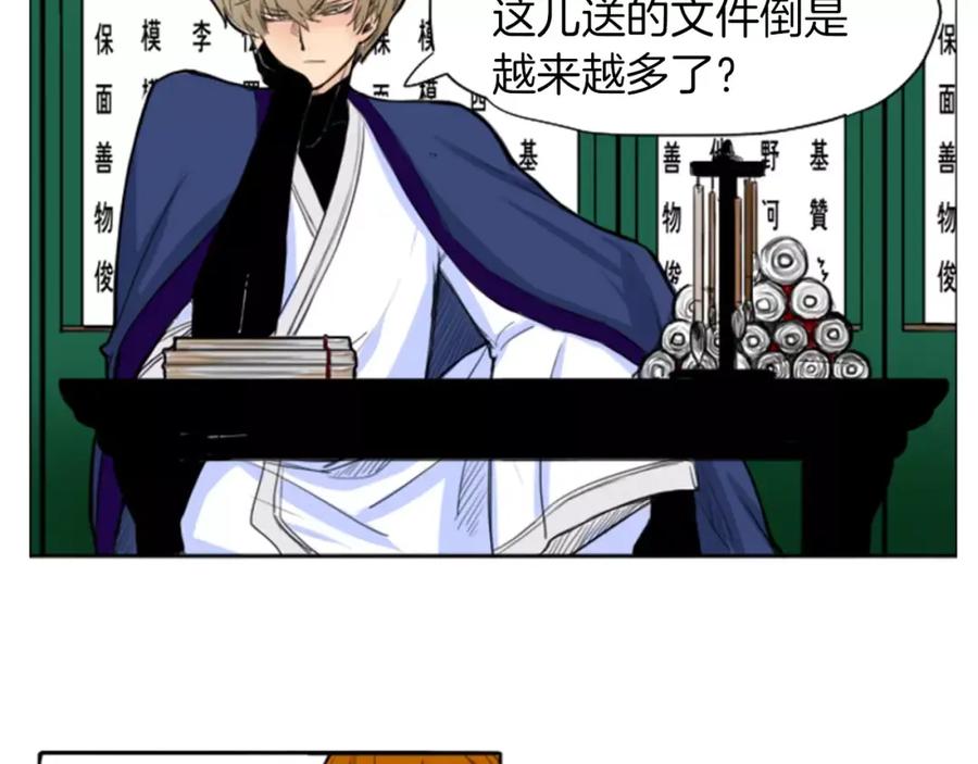 《狐狸的枷锁》第9话 雷雨夜要陪睡嘛 第35页