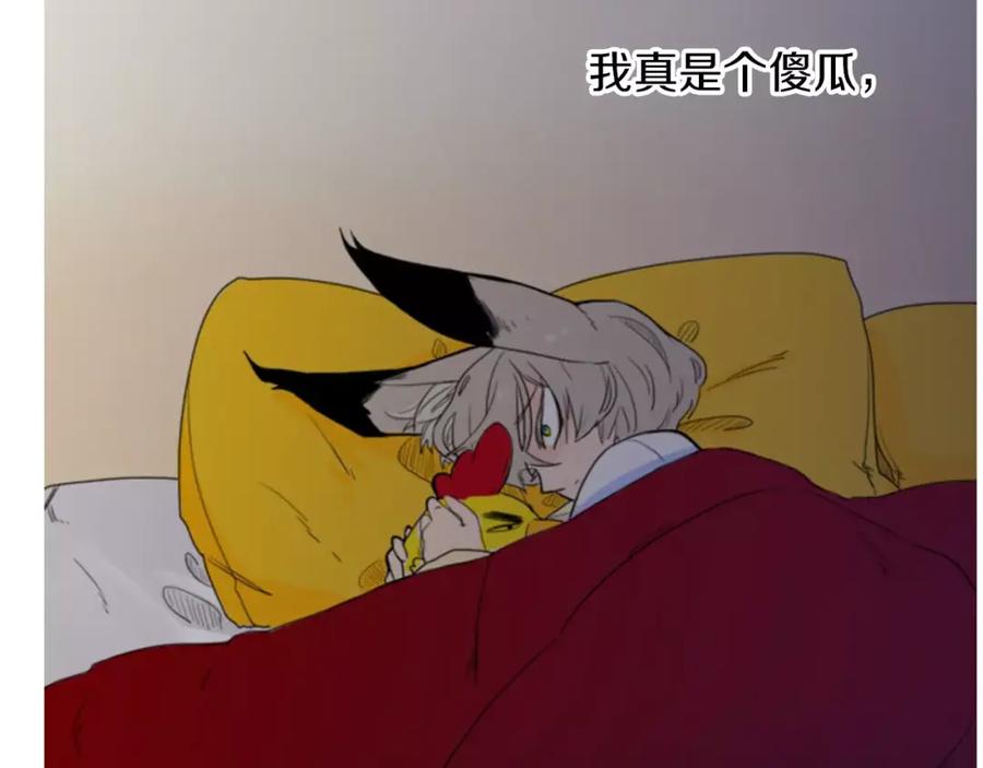 《狐狸的枷锁》第9话 雷雨夜要陪睡嘛 第59页