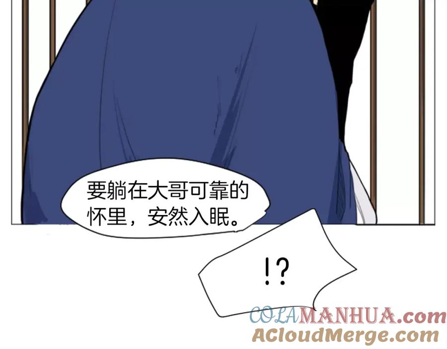 《狐狸的枷锁》第9话 雷雨夜要陪睡嘛 第49页