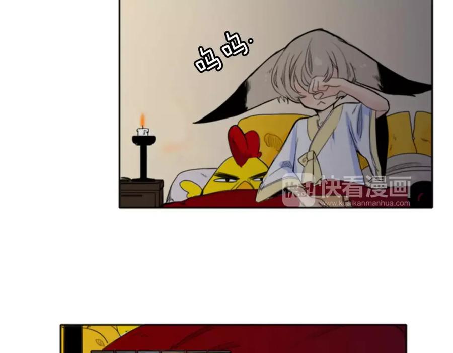 《狐狸的枷锁》第9话 雷雨夜要陪睡嘛 第57页