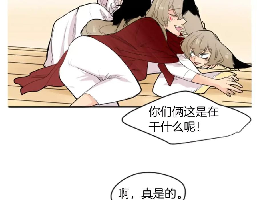 《狐狸的枷锁》第9话 雷雨夜要陪睡嘛 第20页