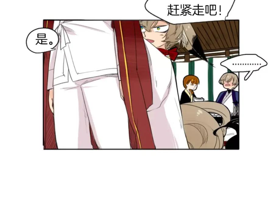 《狐狸的枷锁》第9话 雷雨夜要陪睡嘛 第32页