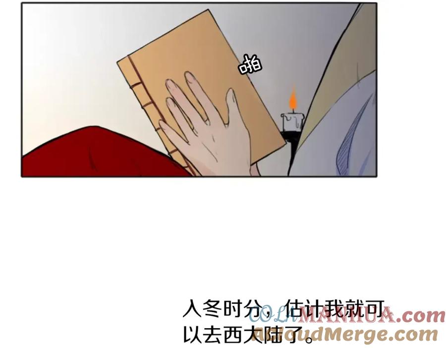 《狐狸的枷锁》第9话 雷雨夜要陪睡嘛 第55页