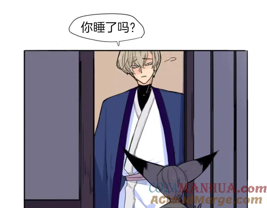 《狐狸的枷锁》第9话 雷雨夜要陪睡嘛 第73页
