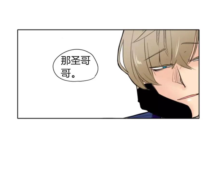 《狐狸的枷锁》第9话 雷雨夜要陪睡嘛 第84页