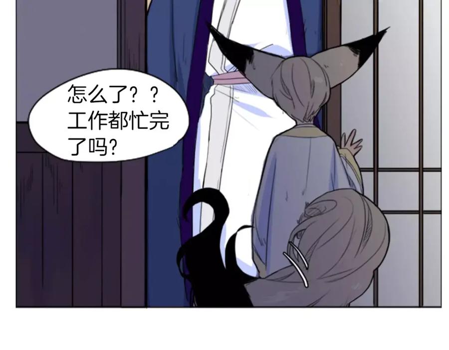 《狐狸的枷锁》第9话 雷雨夜要陪睡嘛 第72页