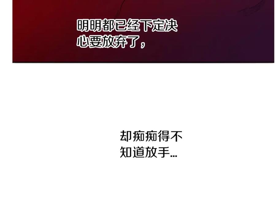 《狐狸的枷锁》第9话 雷雨夜要陪睡嘛 第60页