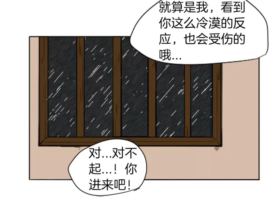 《狐狸的枷锁》第9话 雷雨夜要陪睡嘛 第92页