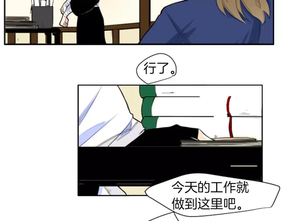 《狐狸的枷锁》第9话 雷雨夜要陪睡嘛 第44页