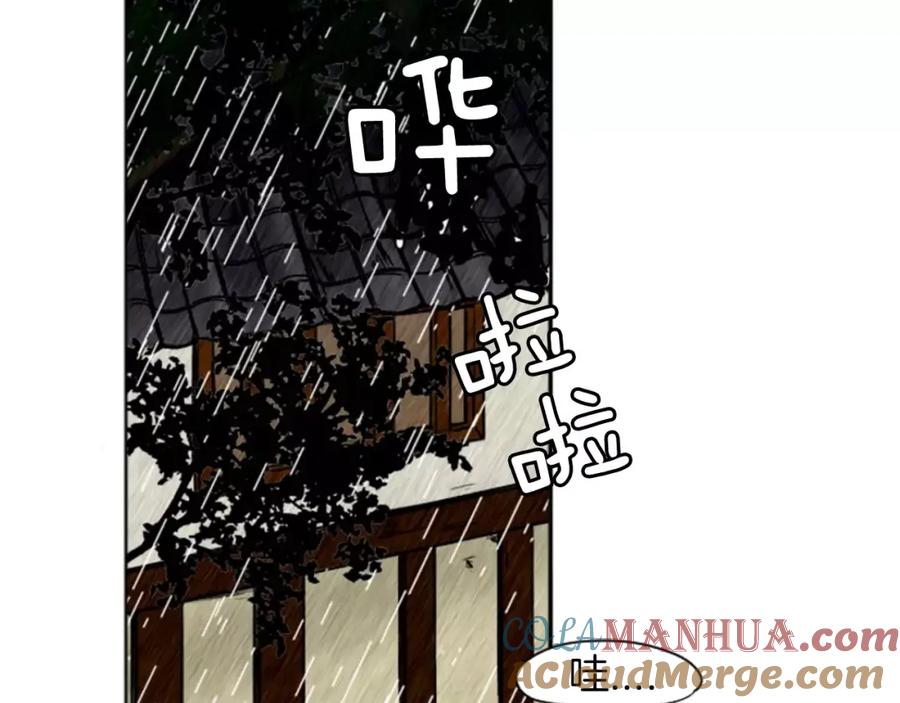 《狐狸的枷锁》第9话 雷雨夜要陪睡嘛 第7页