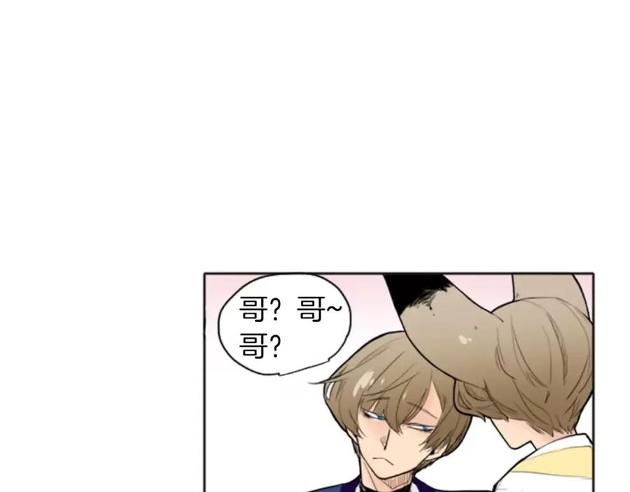 《狐狸的枷锁》第9话 雷雨夜要陪睡嘛 第87页