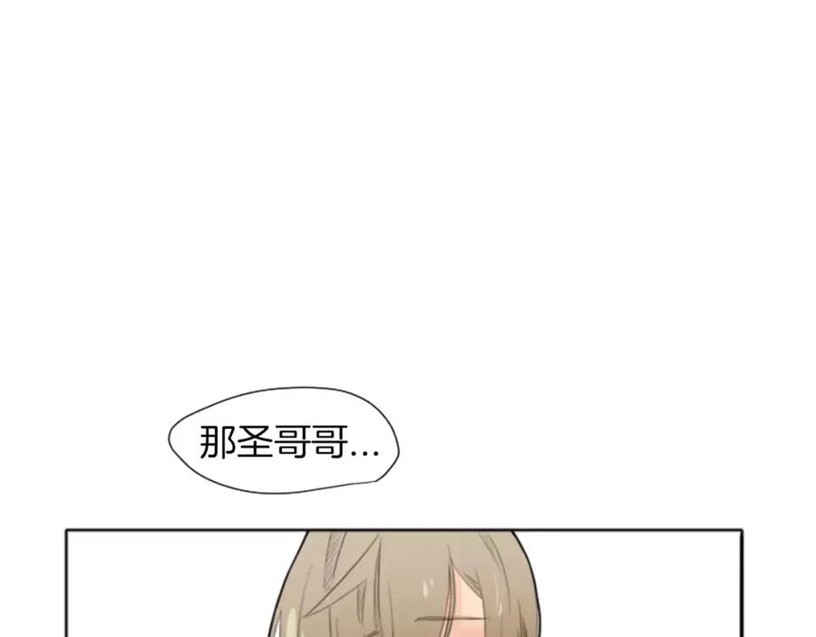 《狐狸的枷锁》第9话 雷雨夜要陪睡嘛 第81页