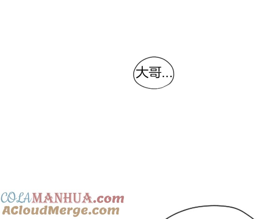 《狐狸的枷锁》第9话 雷雨夜要陪睡嘛 第91页
