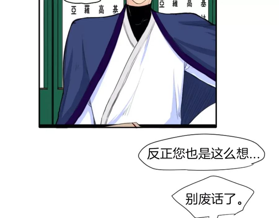 《狐狸的枷锁》第9话 雷雨夜要陪睡嘛 第42页