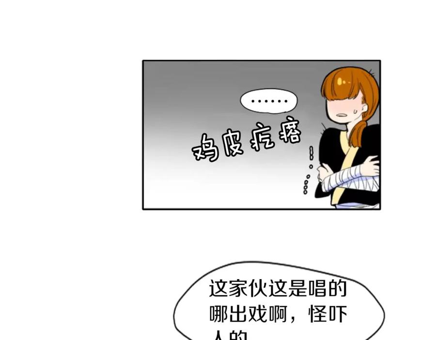 《狐狸的枷锁》第9话 雷雨夜要陪睡嘛 第51页