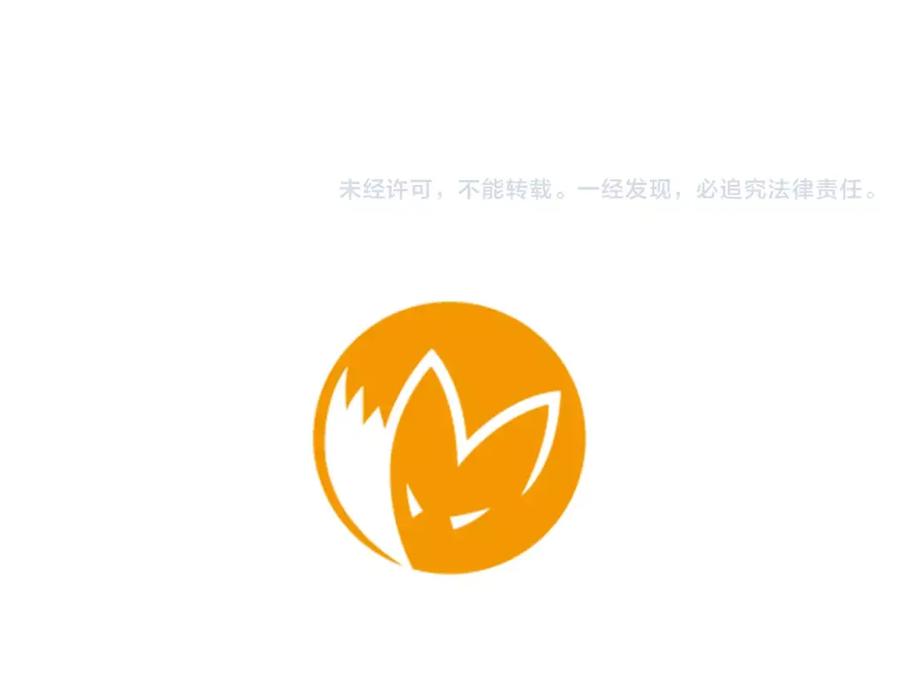 《狐狸的枷锁》第9话 雷雨夜要陪睡嘛 第93页