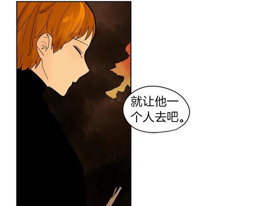 《狐狸的枷锁》第108话 我该去哪里 第63页