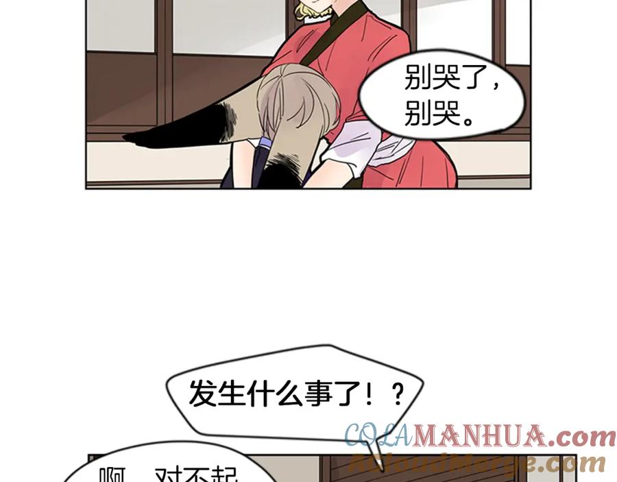 《狐狸的枷锁》第108话 我该去哪里 第28页