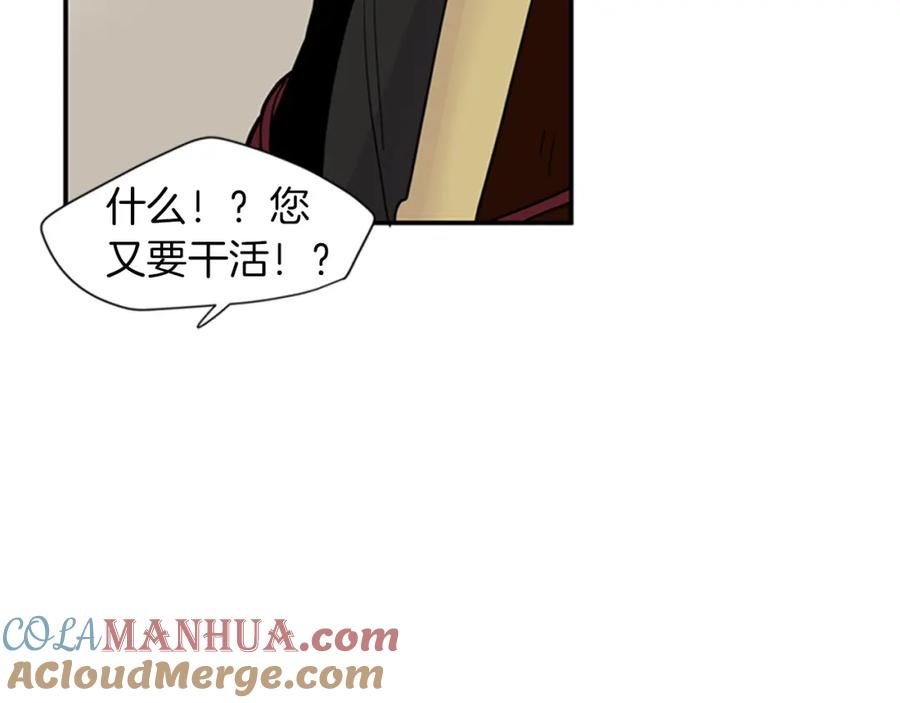 《狐狸的枷锁》第108话 我该去哪里 第73页