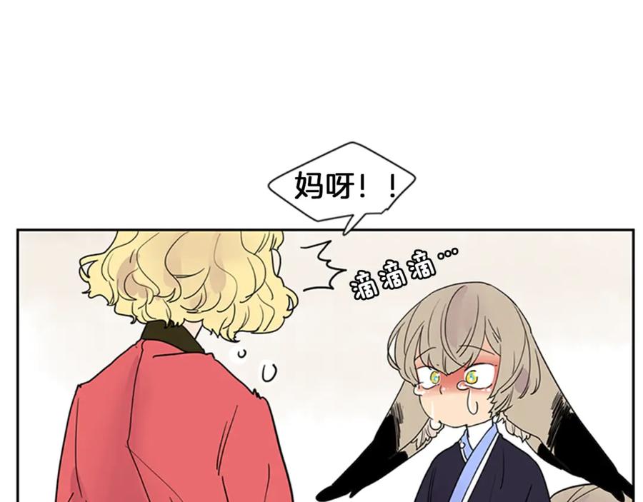 《狐狸的枷锁》第108话 我该去哪里 第26页