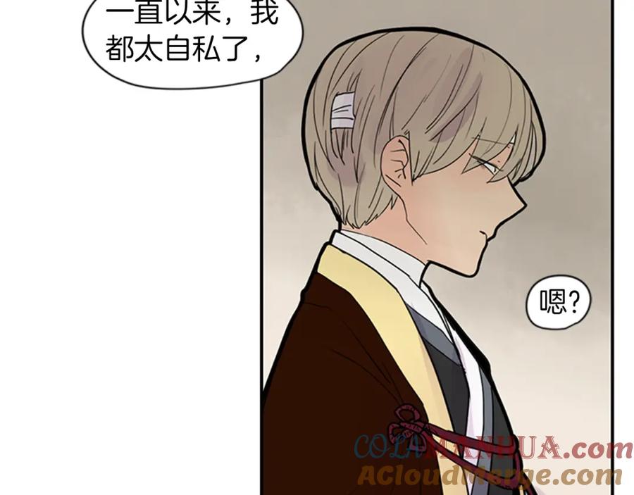 《狐狸的枷锁》第108话 我该去哪里 第79页
