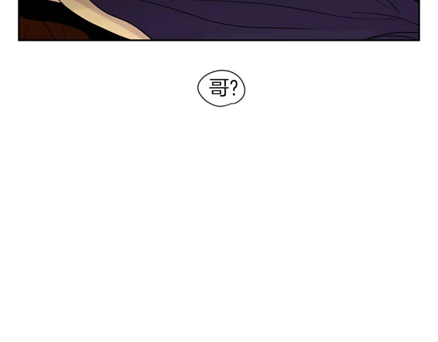 《狐狸的枷锁》第108话 我该去哪里 第84页