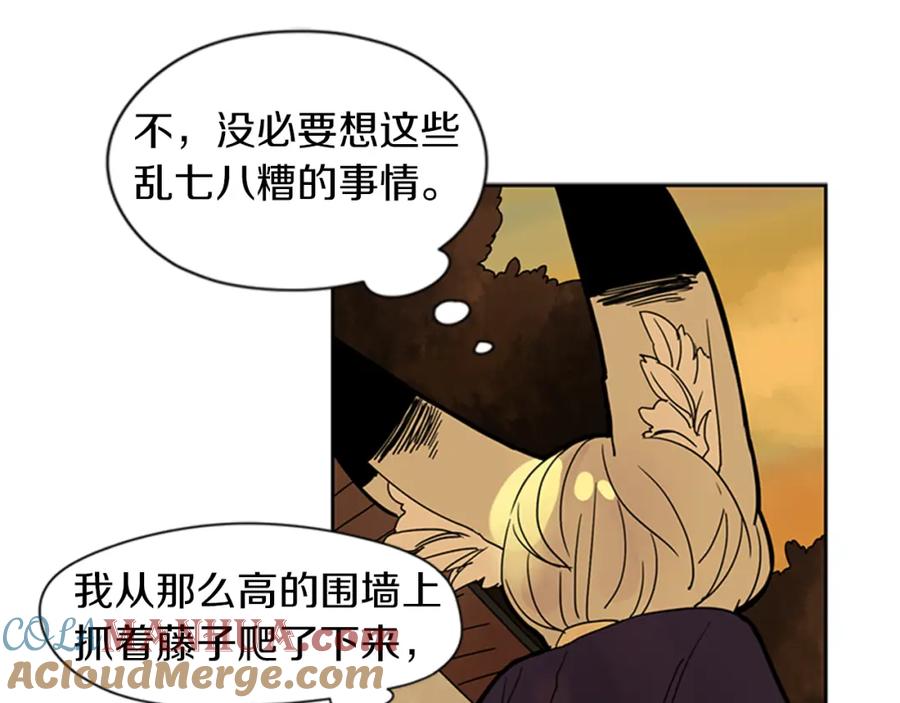 《狐狸的枷锁》第108话 我该去哪里 第55页