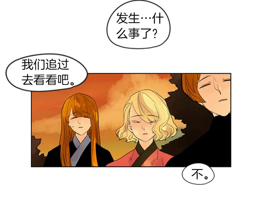 《狐狸的枷锁》第108话 我该去哪里 第62页