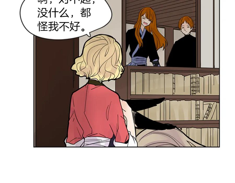 《狐狸的枷锁》第108话 我该去哪里 第29页