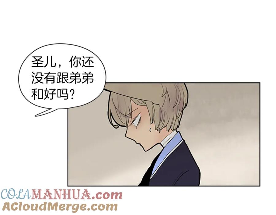 《狐狸的枷锁》第108话 我该去哪里 第25页