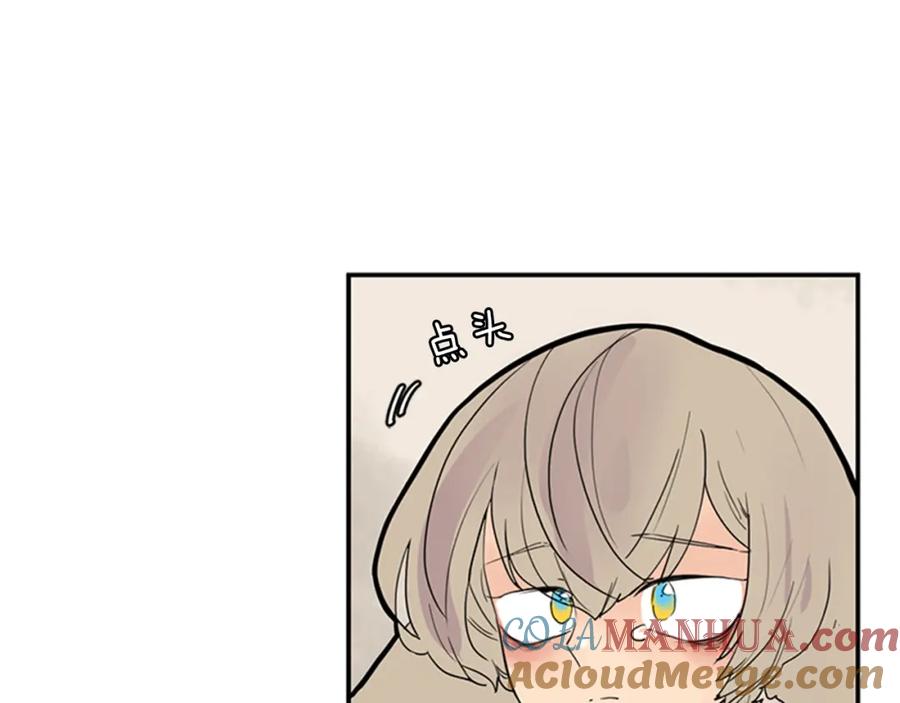 《狐狸的枷锁》第108话 我该去哪里 第37页
