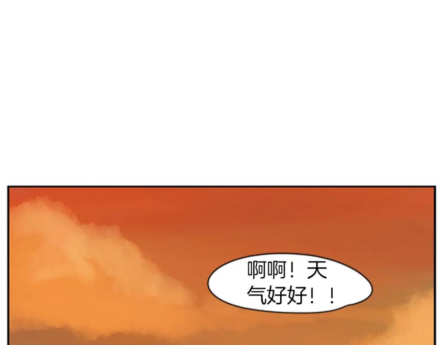 《狐狸的枷锁》第108话 我该去哪里 第39页