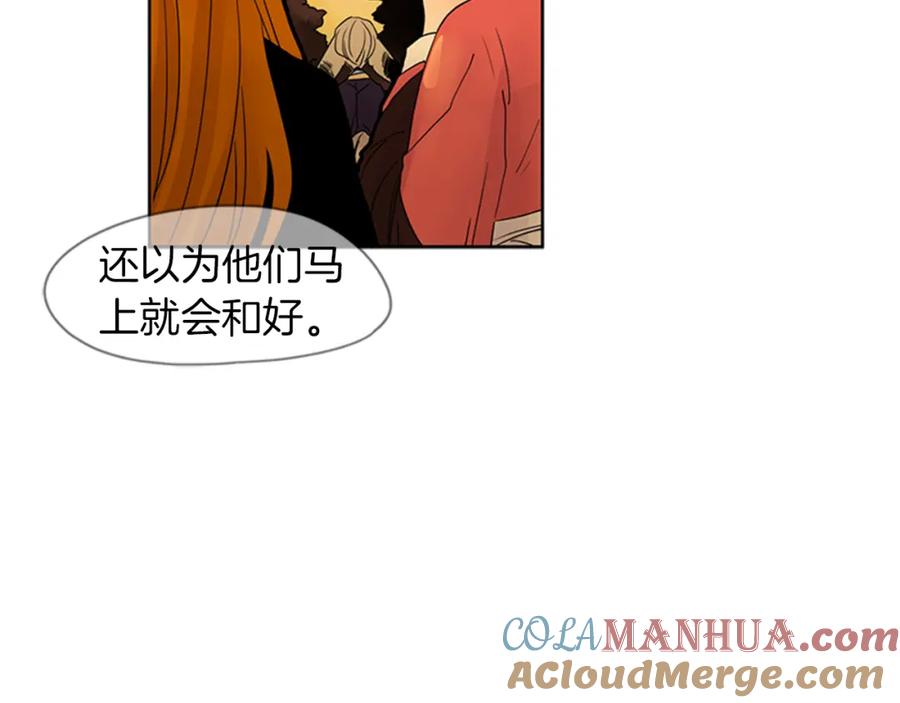 《狐狸的枷锁》第108话 我该去哪里 第43页