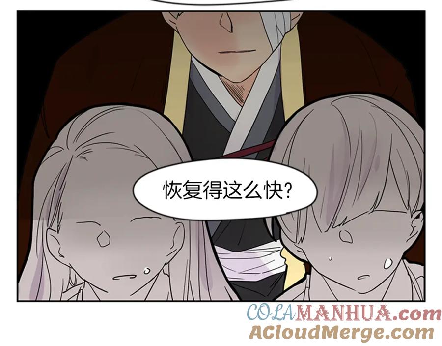 《狐狸的枷锁》第108话 我该去哪里 第10页