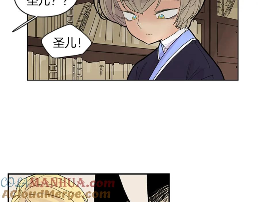 《狐狸的枷锁》第108话 我该去哪里 第19页