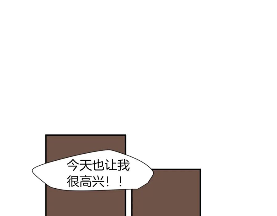 《狐狸的枷锁》第108话 我该去哪里 第65页