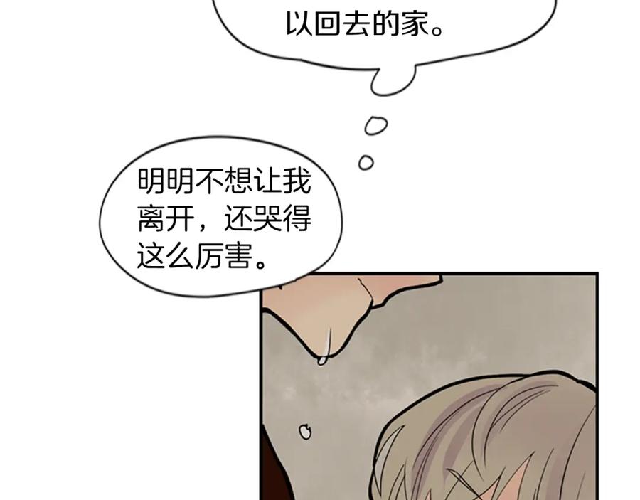 《狐狸的枷锁》第109话 回来的理由 第50页