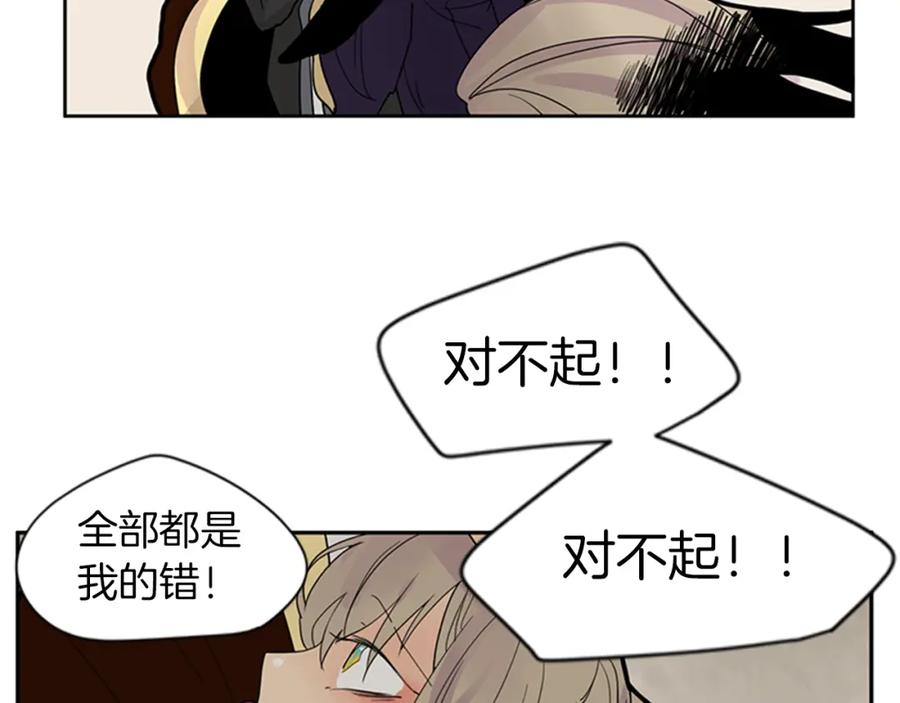 《狐狸的枷锁》第109话 回来的理由 第39页