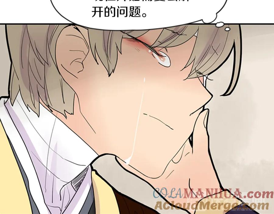 《狐狸的枷锁》第109话 回来的理由 第52页