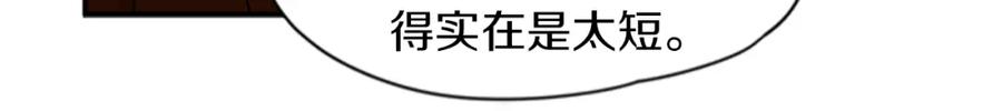 《狐狸的枷锁》第109话 回来的理由 第44页