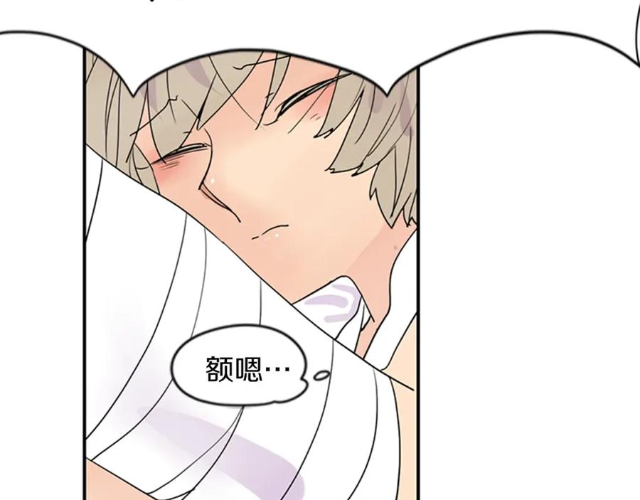 《狐狸的枷锁》第109话 回来的理由 第83页
