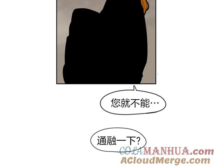 《狐狸的枷锁》第109话 回来的理由 第61页