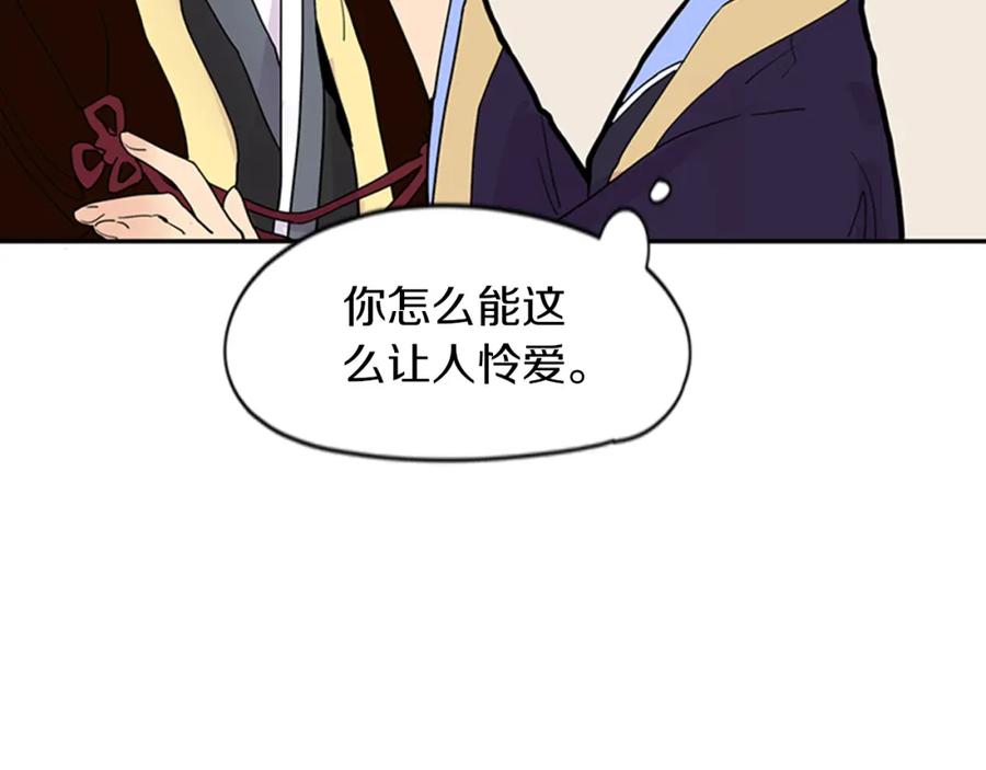 《狐狸的枷锁》第109话 回来的理由 第56页