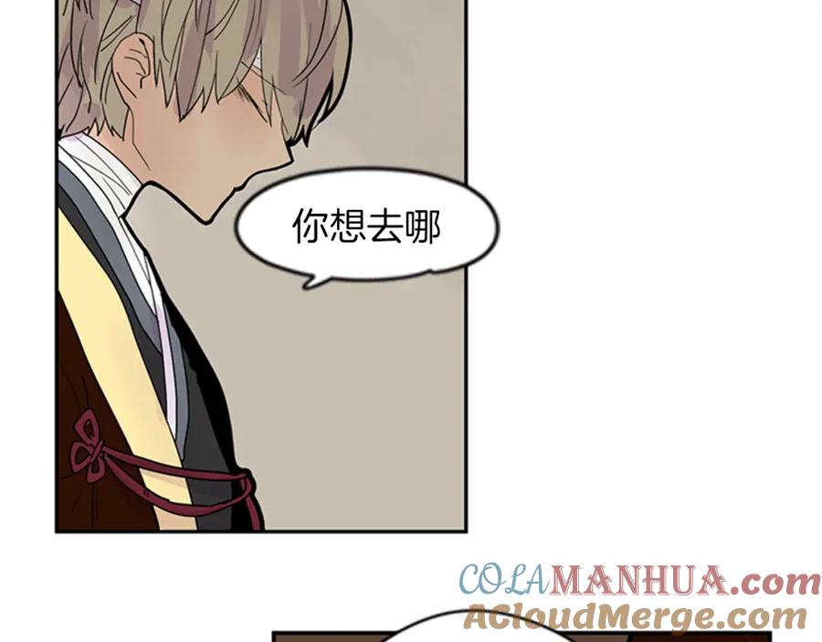 《狐狸的枷锁》第109话 回来的理由 第22页