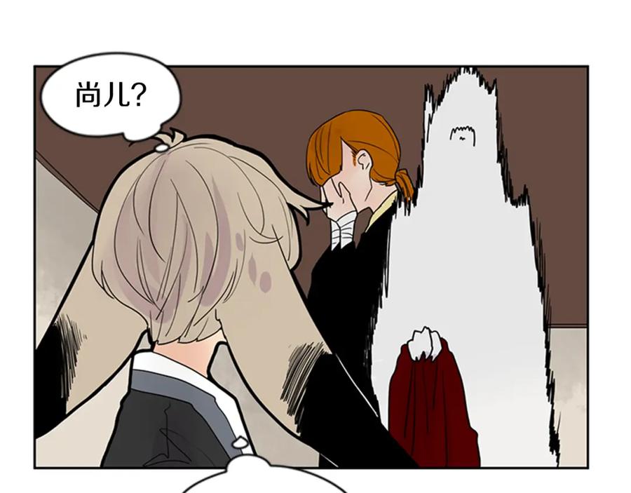 《狐狸的枷锁》第109话 回来的理由 第87页